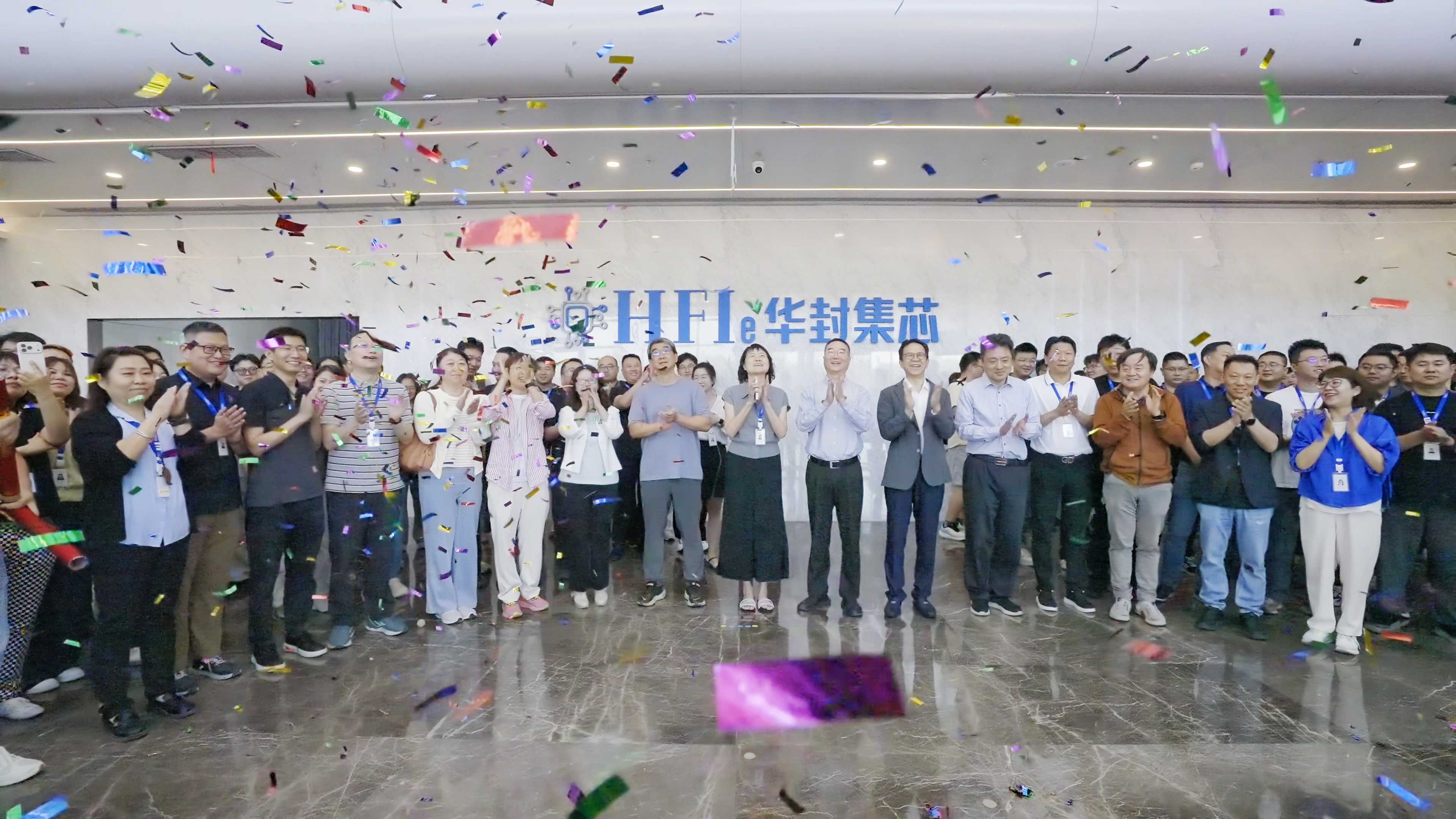 华封集芯.png